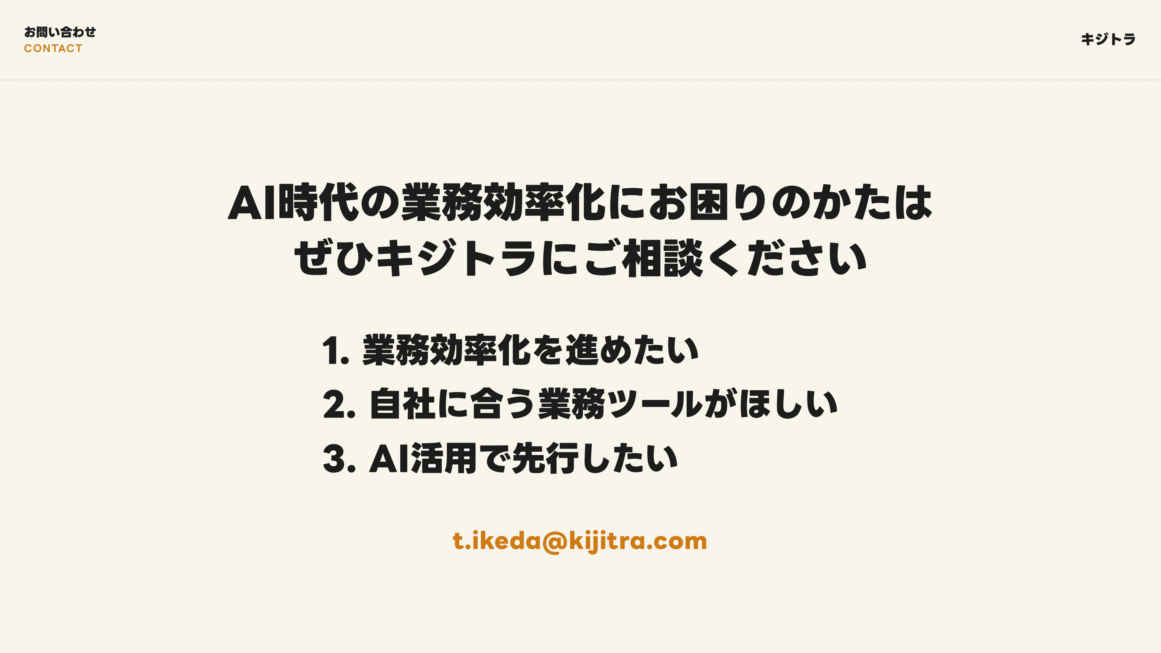 AIオペレーション構築支援 スライド 22