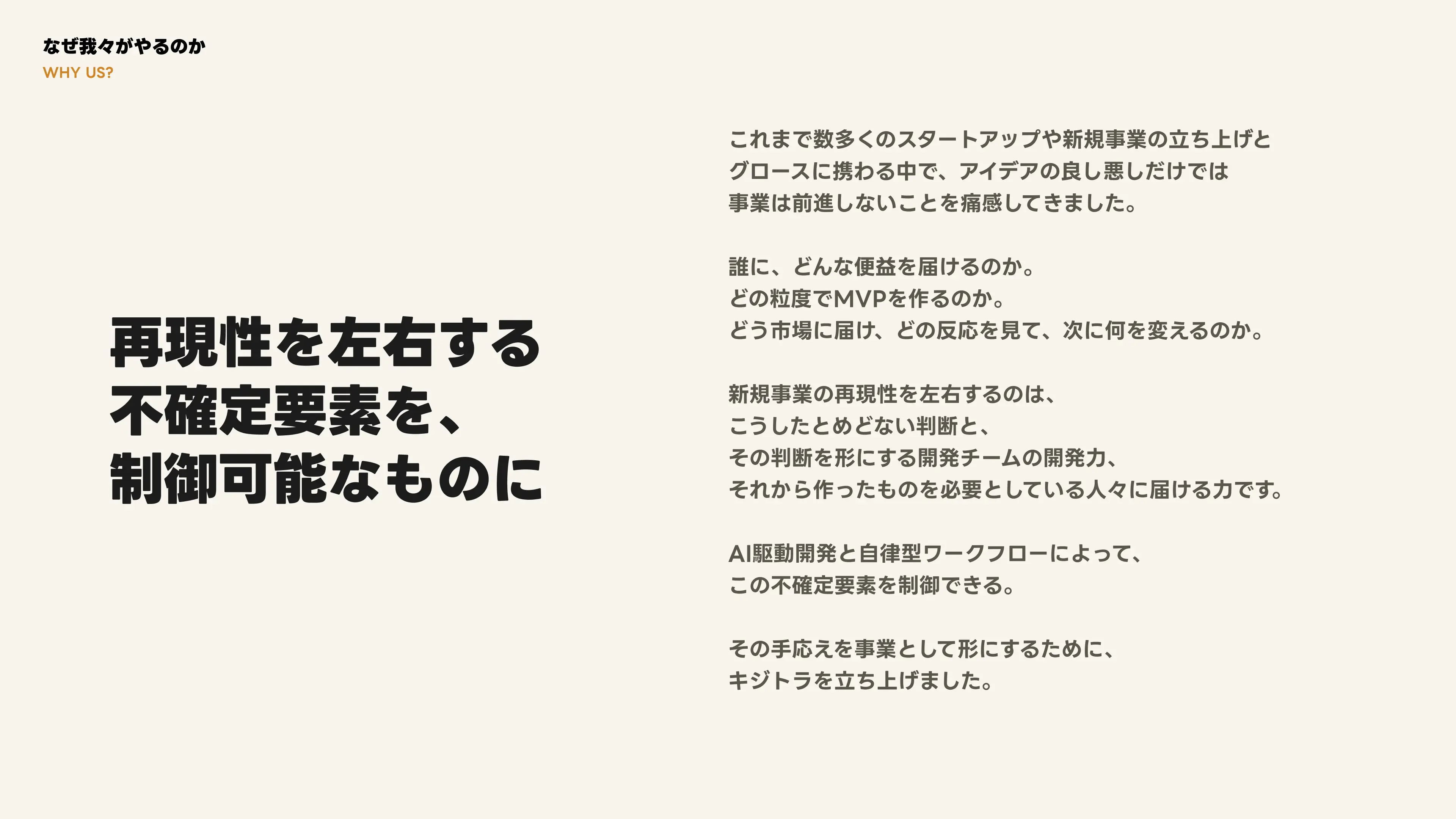 Company Deck v1.1 スライド 4
