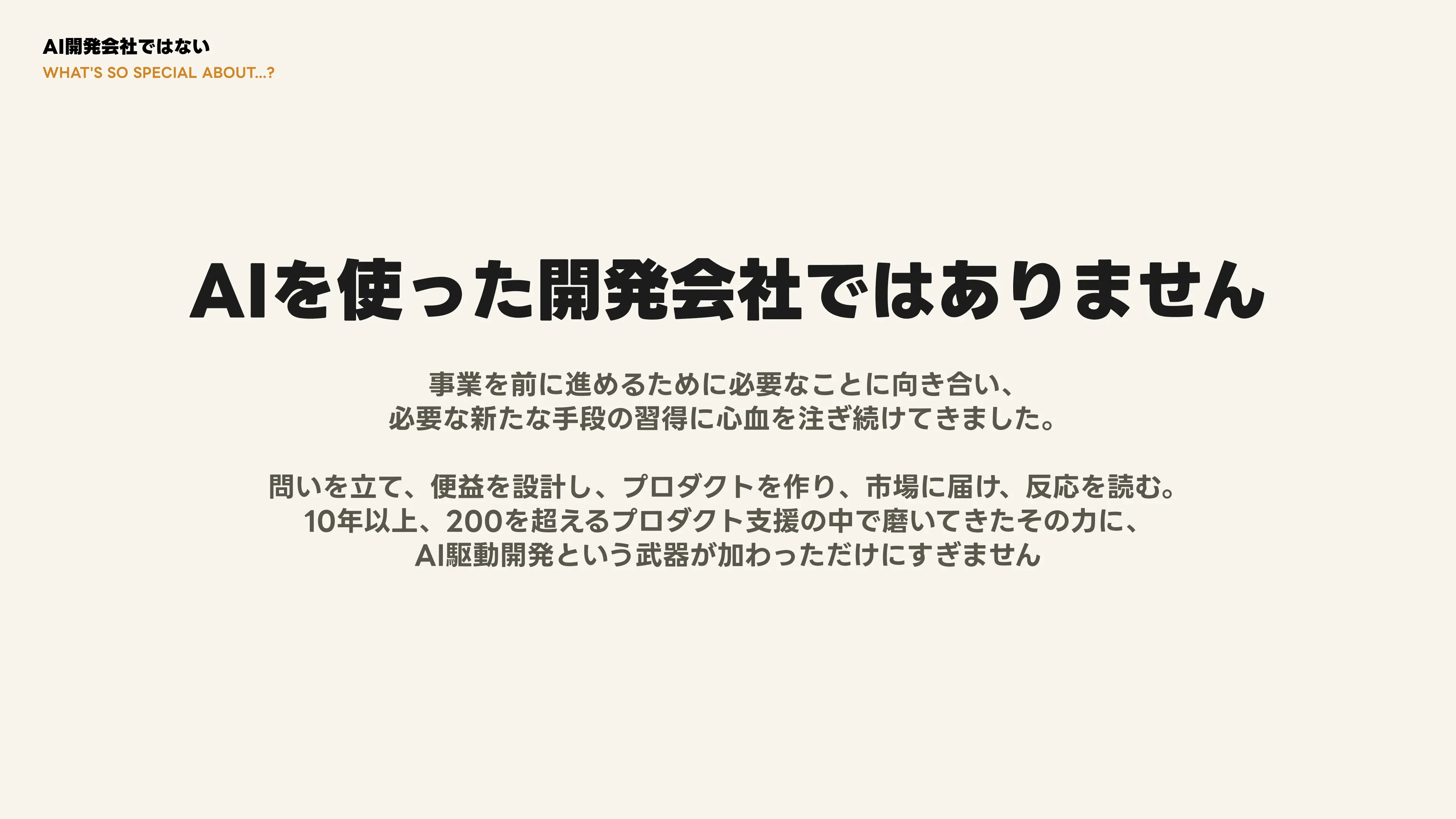 Company Deck v1.1 スライド 13