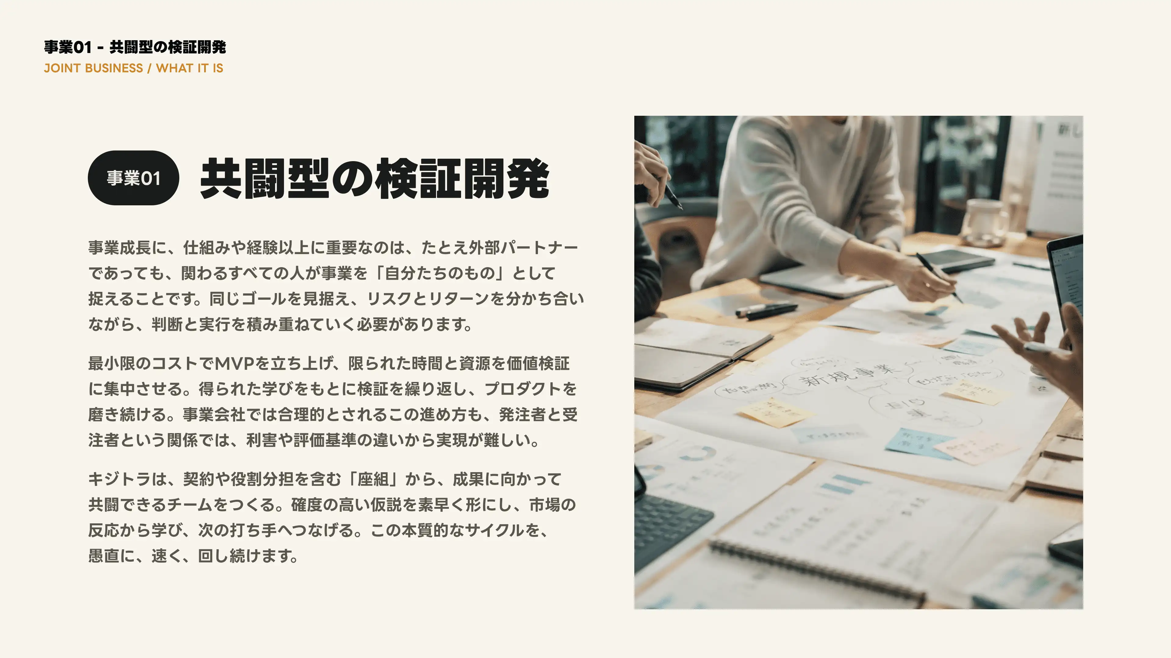 Company Deck v1.3 スライド 5