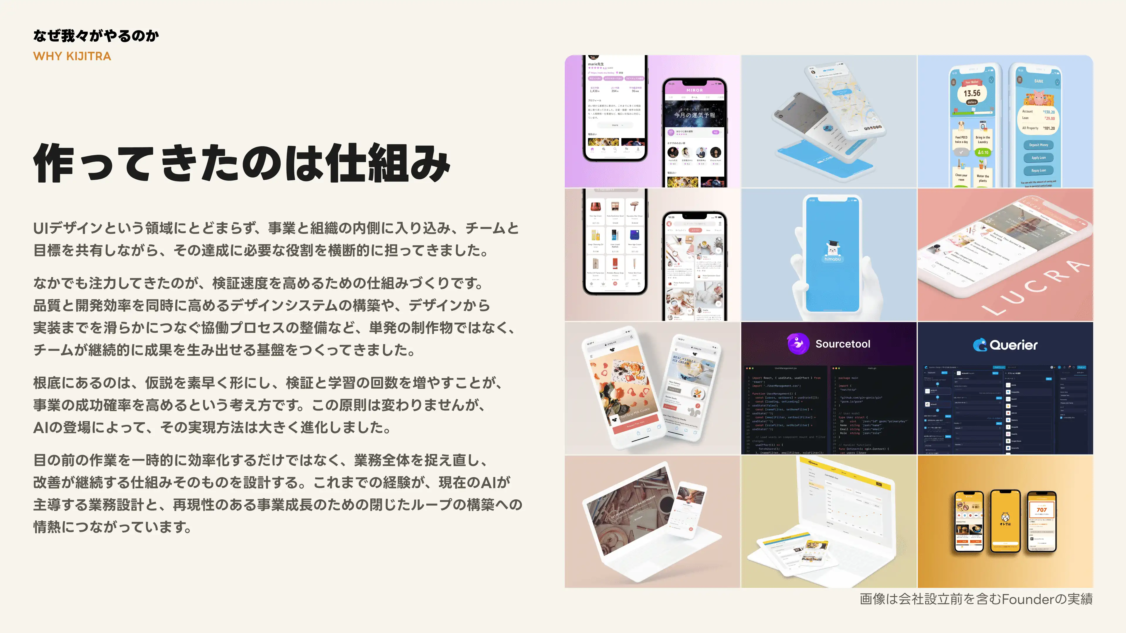 Company Deck v1.3 スライド 11