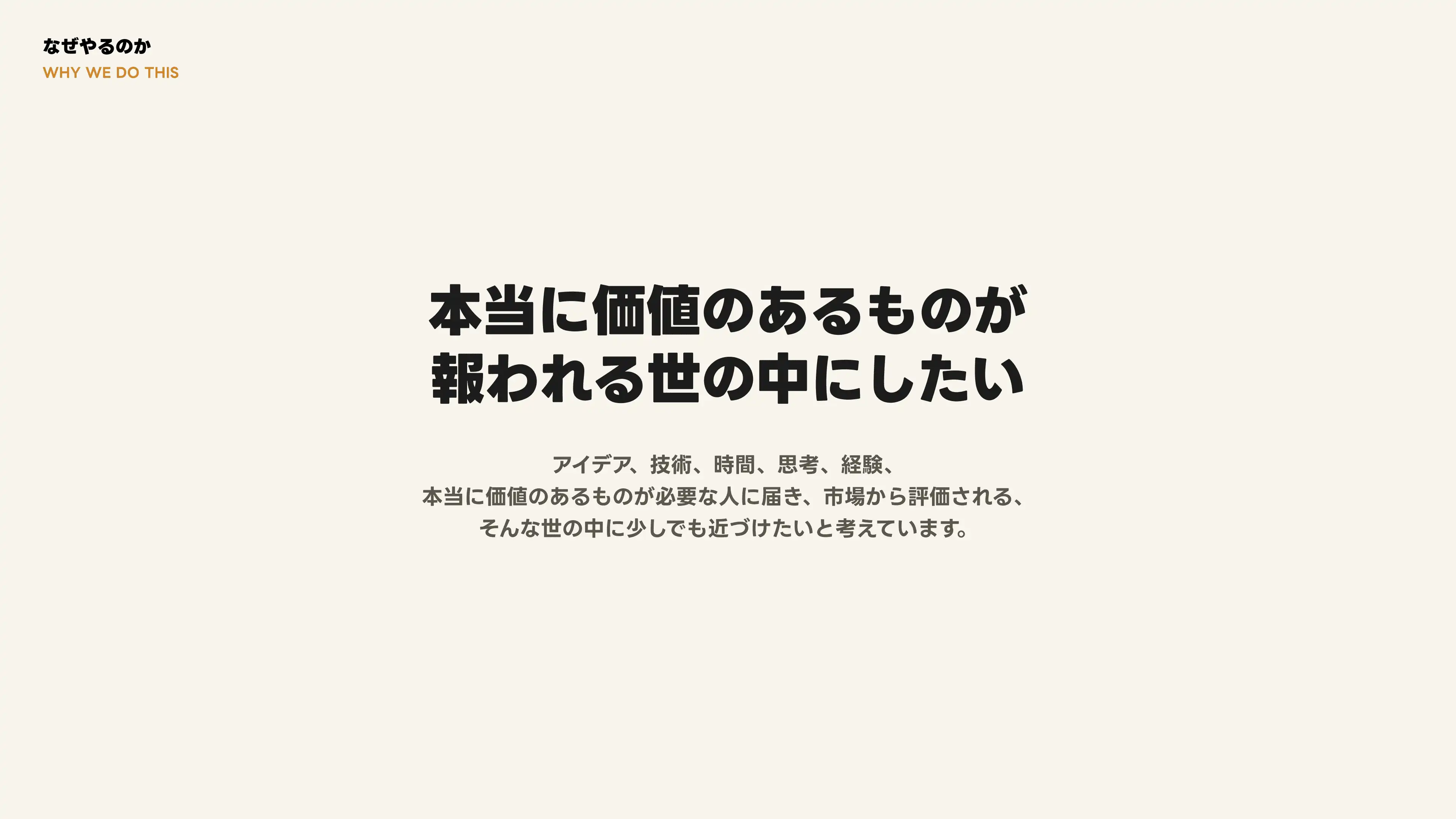 Company Deck v1.3 スライド 12