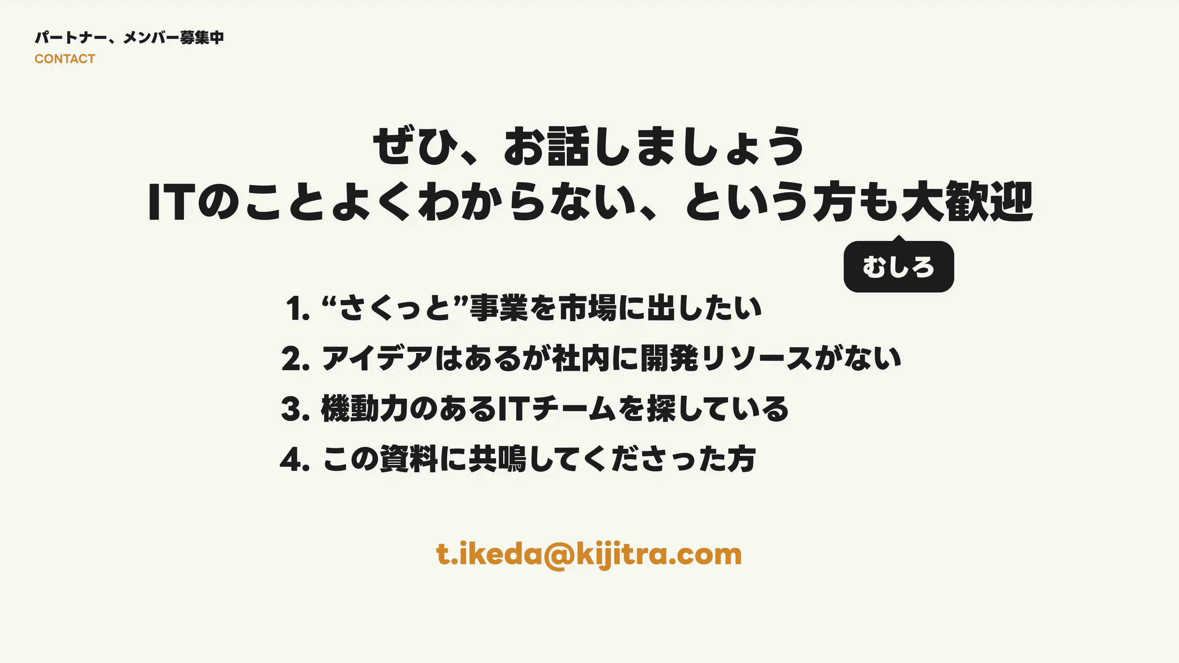 Company Deck v1.3 スライド 13